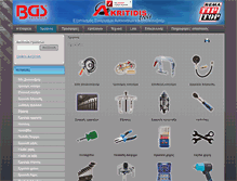 Tablet Screenshot of akritidis.com
